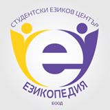 www.ezikopedia.com